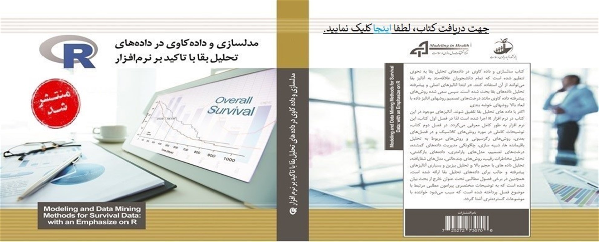 انتشار کتاب