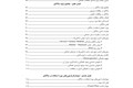 صفحه4