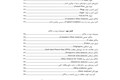 صفحه5