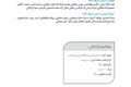 مشخصات_کتاب_و_نویسندگان.JPG